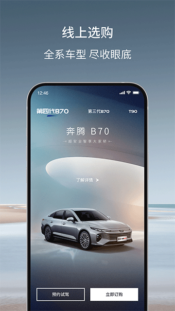 奔騰YOMI最新版本 v5.3.6 安卓版 4