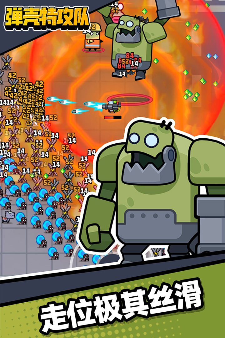 彈殼特攻隊正版 v4.1.0 0