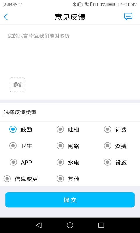 大白u幫最新版 v2.1.3 安卓版 1
