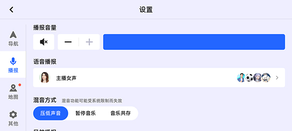 高德導航車載版 v8.5.0.600058 安卓版 2