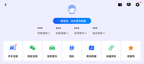 高德導航車載版 v8.5.0.600058 安卓版 1