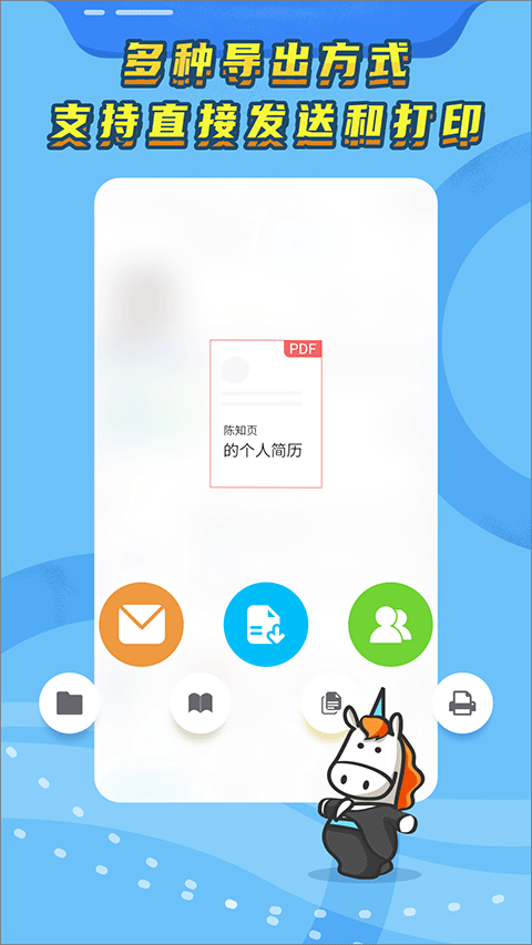 知頁簡歷免費版 v3.6.32 安卓版 0