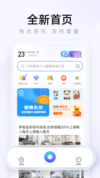 2345瀏覽器1