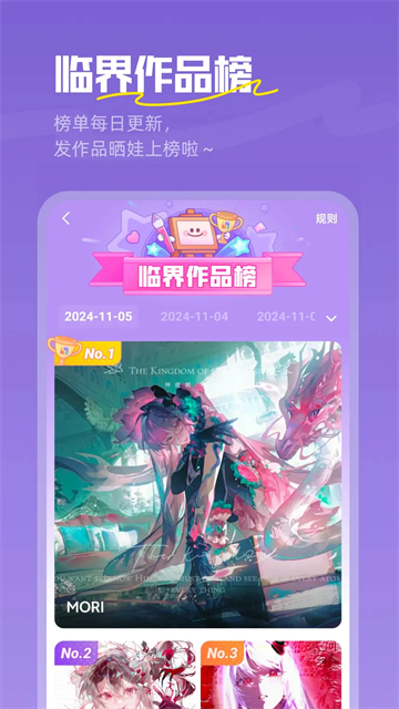 臨界安卓版 v2.42.0 最新版 2