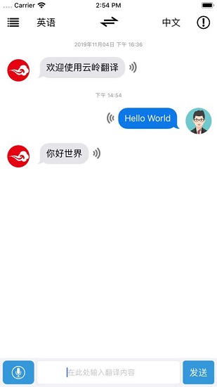 云嶺翻譯官方版 v1.4.2 安卓版 0