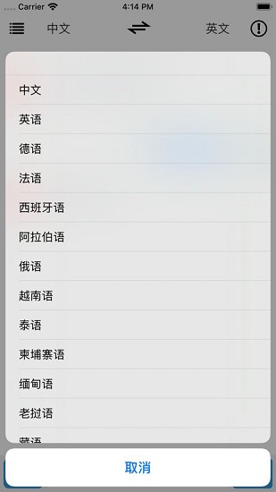 云嶺翻譯官方版 v1.4.2 安卓版 1