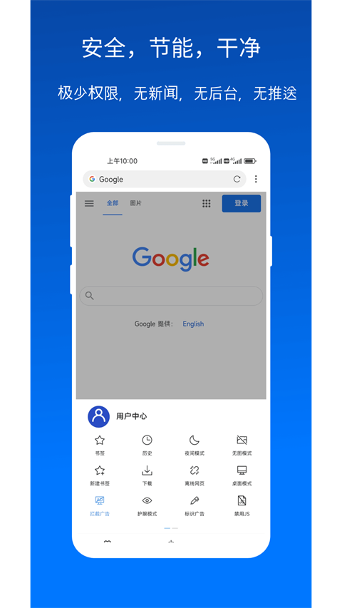 x瀏覽器最新版本 v5.3.1安卓版 2