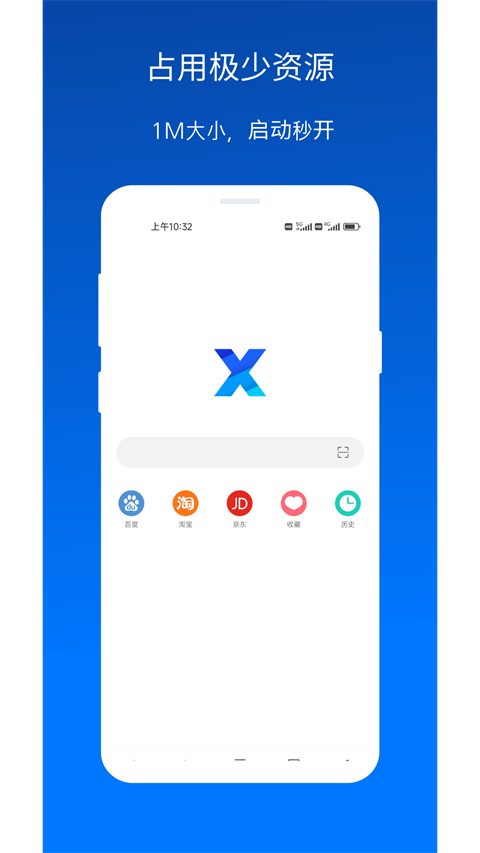 x瀏覽器最新版本 v5.3.1安卓版 0