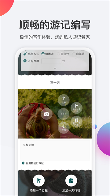 去看看旅行app v2.4.21 1