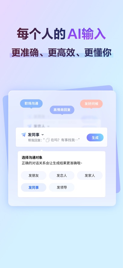 訊飛輸入法一加專版 v14.1.18 安卓版 2