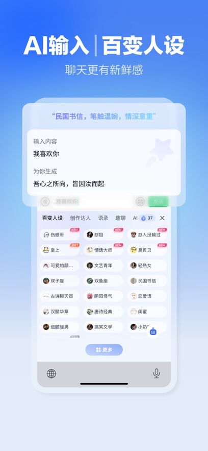 訊飛輸入法一加專版 v14.1.18 安卓版 1