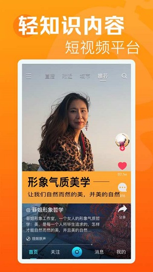 焦點(diǎn)短視頻平臺3