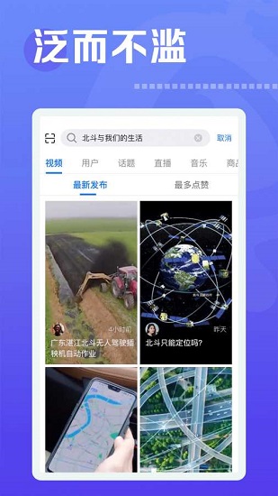 焦點(diǎn)短視頻平臺1