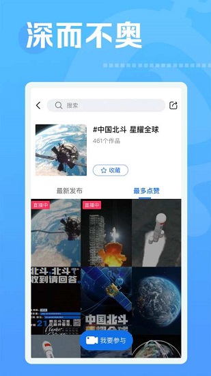 焦點(diǎn)短視頻平臺0