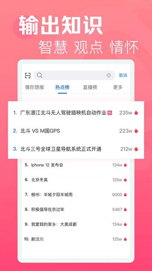 焦點(diǎn)短視頻平臺2