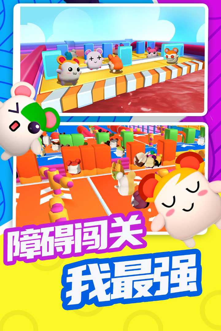 超新星派對手游最新版 v1.1 0