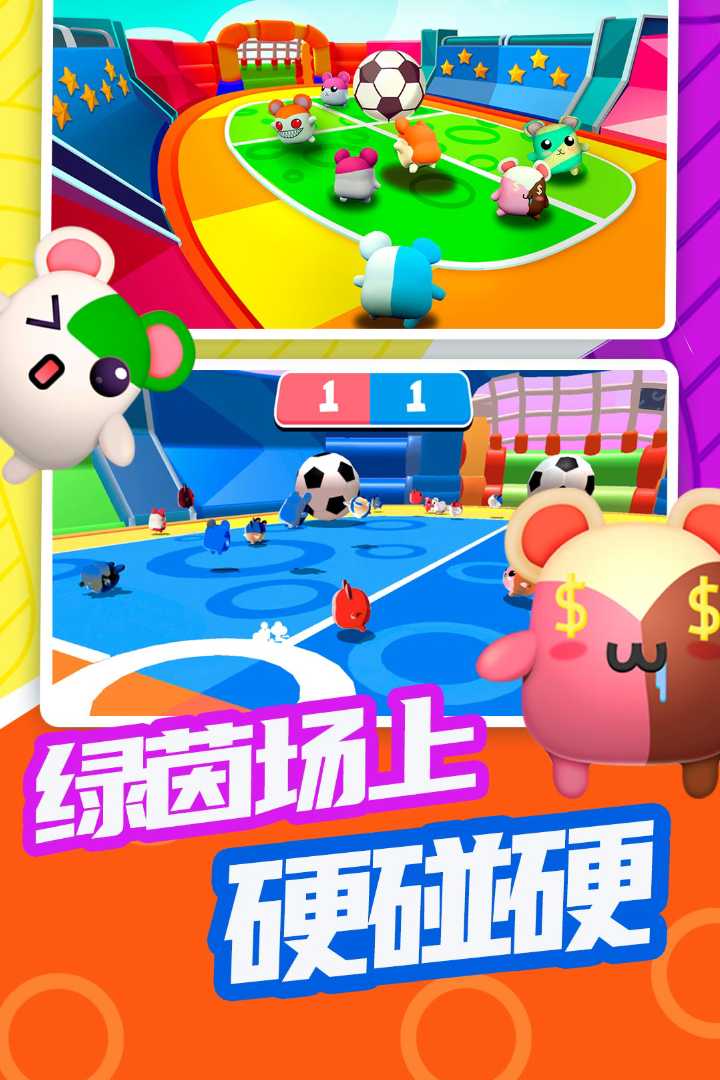 超新星派對手游最新版 v1.1 2