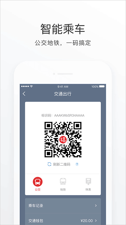 e福州平安管家 v7.2.1安卓版 1
