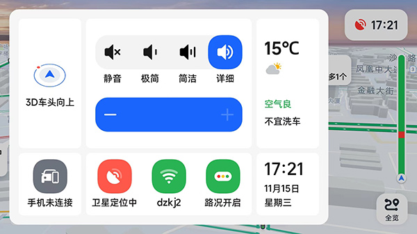 高德地圖車機共存版 v7.1.0.600067 安卓版 2