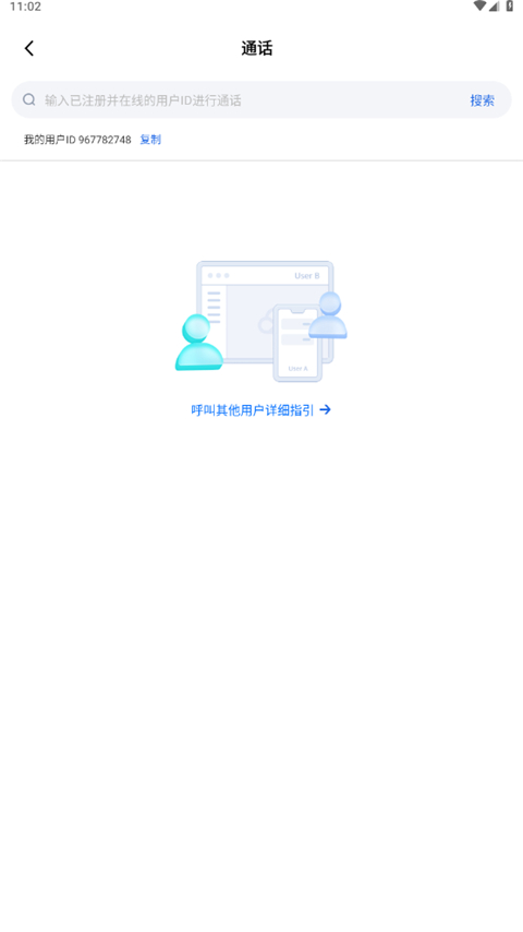 騰訊云trtc(實時音視頻展示) v12.3.0.6658 官方安卓最新版 1