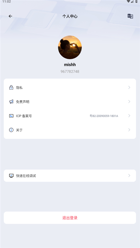 騰訊云trtc(實時音視頻展示) v12.3.0.6658 官方安卓最新版 3