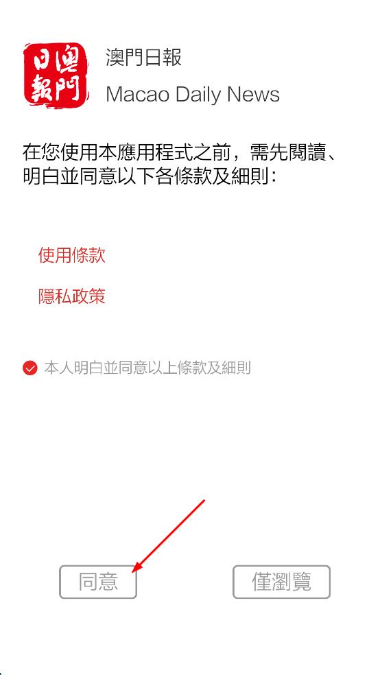 澳門日報(bào)3