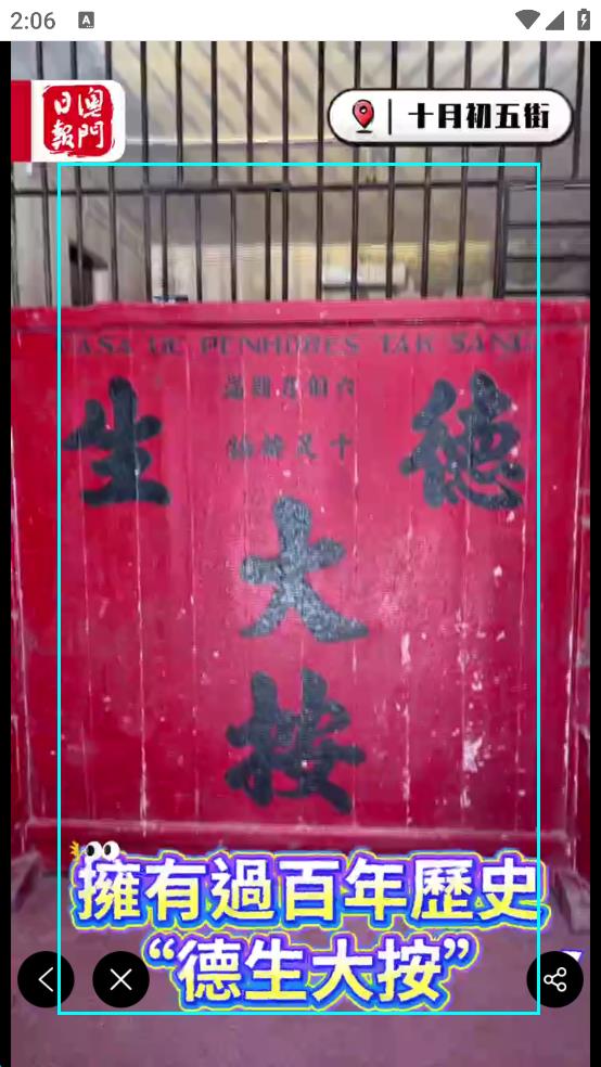 澳門日報(bào)0