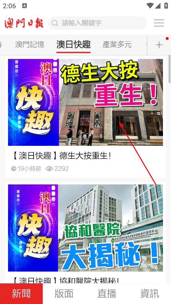 澳門日報(bào)1