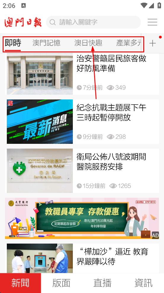 澳門日報(bào)2