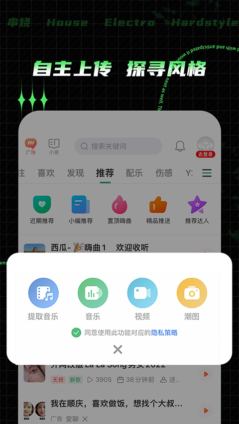 y2002音樂手機(jī)版 v2.7.8.8 安卓版 2