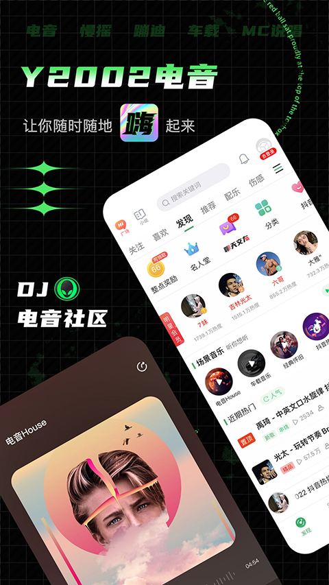 y2002音樂手機(jī)版 v2.7.8.8 安卓版 3