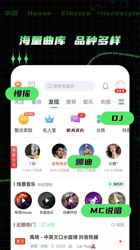 y2002音樂手機(jī)版 v2.7.8.8 安卓版 1