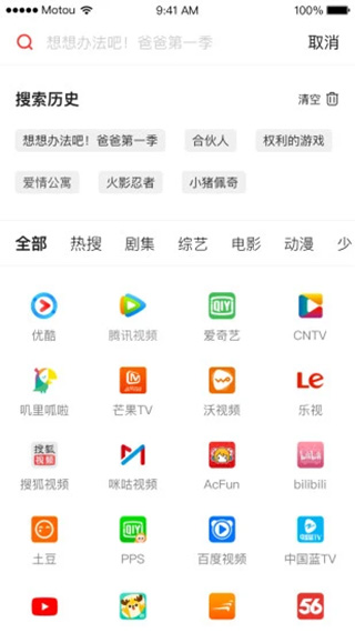 天貓魔投手機(jī)版 v1.3.4 安卓版 1