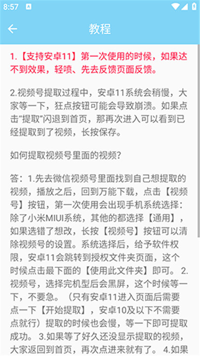 萬(wàn)能下載器安卓版 v2.1.4官方最新版 1