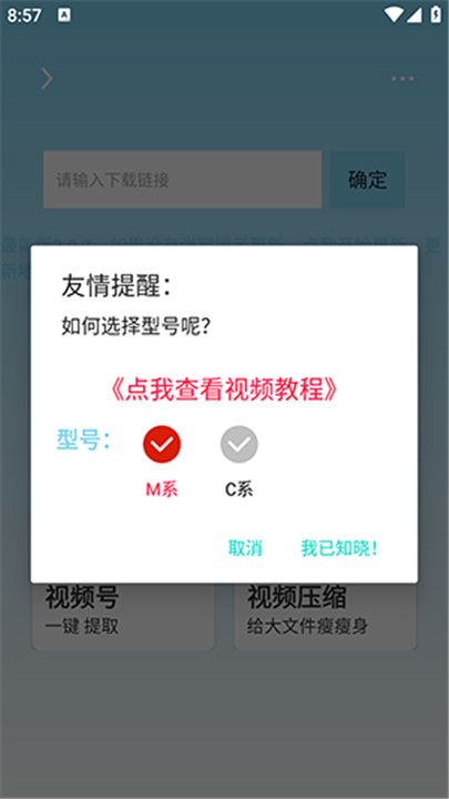 萬(wàn)能下載器安卓版 v2.1.4官方最新版 0