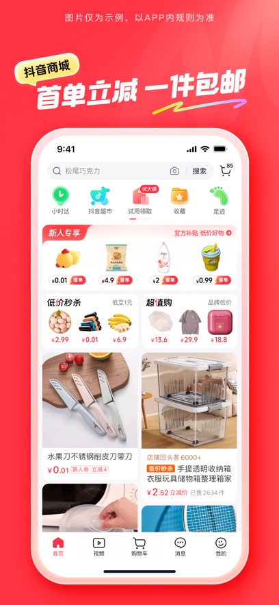 火山極速版無限金幣 v36.0.0 安卓版 2