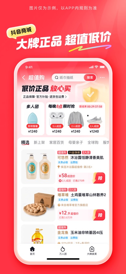 火山極速版無限金幣 v36.0.0 安卓版 0