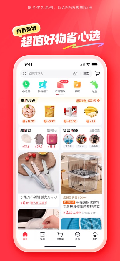 火山極速版無限金幣 v36.0.0 安卓版 3