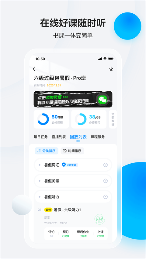 星火英語(yǔ)app v5.11.4 安卓版 1