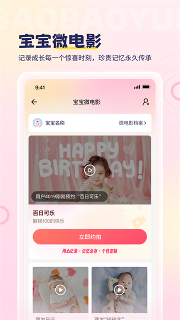寶寶云 v6.5.2 1