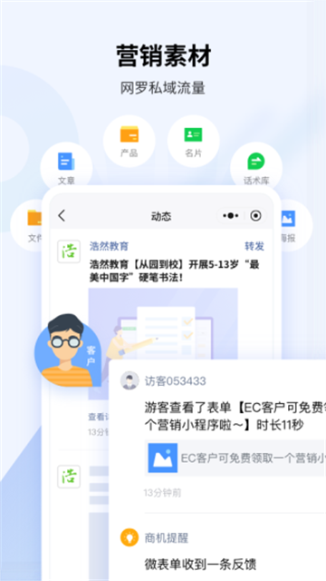 騰訊EC手機(jī)版 v15.511 官方安卓版 1