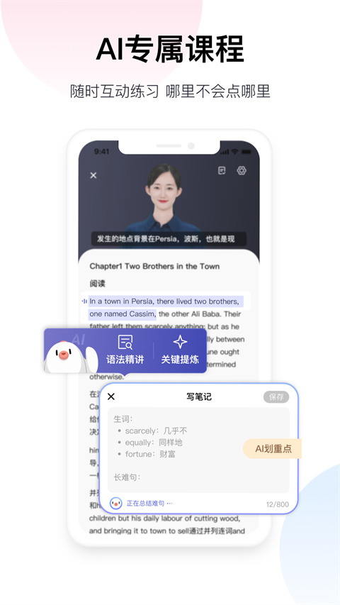 百度英語(yǔ)翻譯器 v11.12.0安卓最新版 3