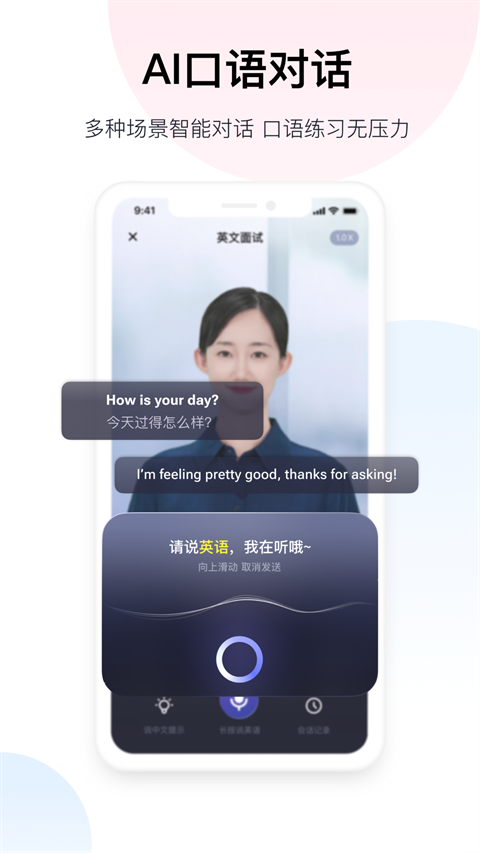 百度英語(yǔ)翻譯器 v11.12.0安卓最新版 1