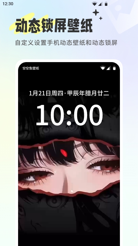 空空魚軟件(同城服務(wù)) v6.3.4安卓版 3