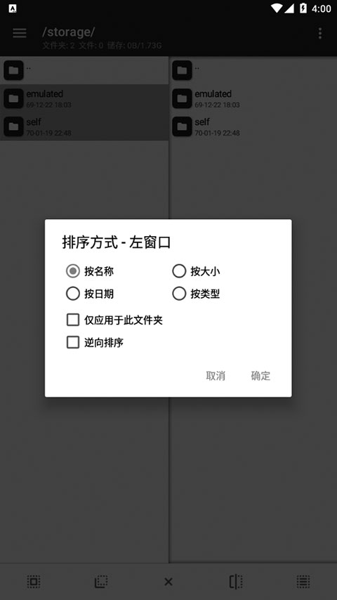mt管理器targetsdk28正式版 v2.19.1 官方安卓版 2