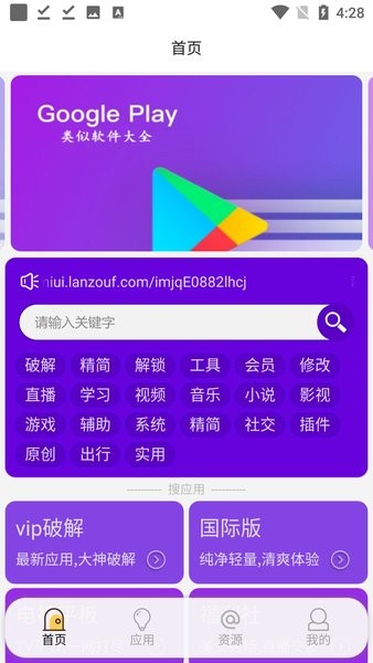藍搜最新版 v5.9安卓版 0