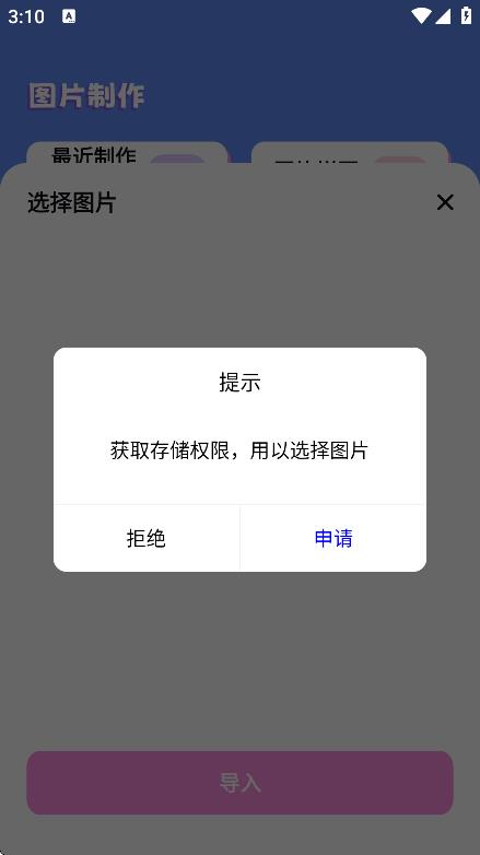 手機(jī)相冊(cè)管家 v1.2 2