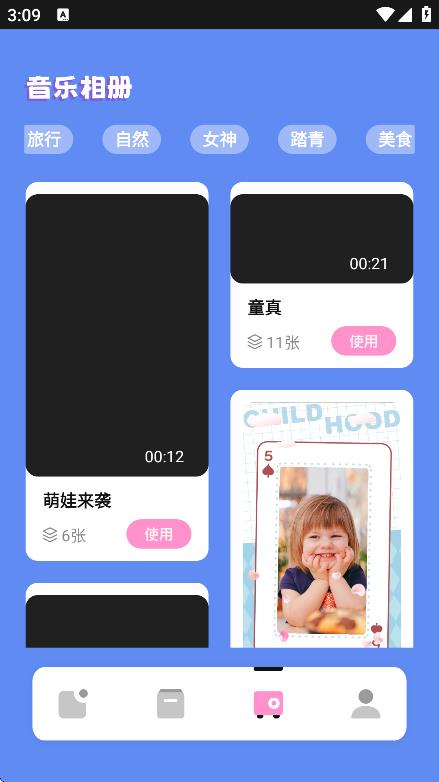 手機(jī)相冊(cè)管家 v1.2 3