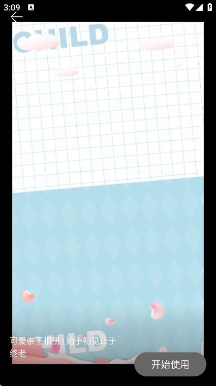 手機(jī)相冊(cè)管家 v1.2 1