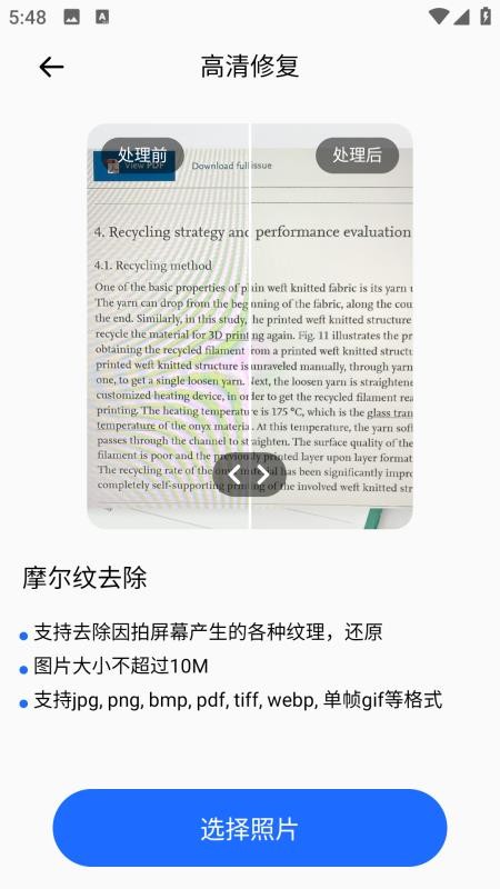 水墨相機(jī)app v1.1.0 1